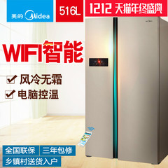 Midea/美的 BCD-516WKZM(E)对开门电冰箱双门家用风冷无霜冰箱