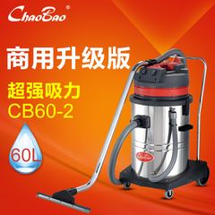 超宝CB60-2商用强力吸尘吸水机 大功率大容量桶式干湿两用吸尘器