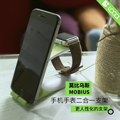 loca路可AppleWatch支架苹果手表充电底座iPhone6/7s手机通用支架