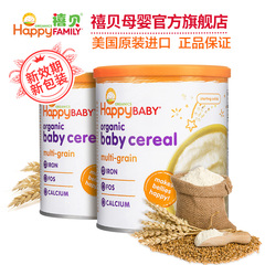 禧贝happybaby 有机混合谷物米粉婴儿辅食宝宝米糊 2罐