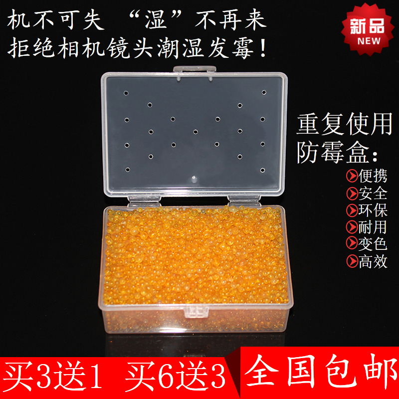 Monosyllabic reaction Camera Lens Lens Antifungal moisture absorption Cabinets Efficient Repeat Color silica gel desiccantin the 3C Digital Accessories, SLR/Single-camera accessories , Backpack/Box with , Cabinets category - from Buy2taobao.com to provide professional Taobao agent buy service
