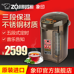 ZOJIRUSHI/象印 CD-QAH40C日本原装进口高档电热水瓶电热水壶4L