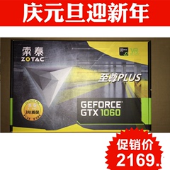 ZOTAC/索泰 GTX1060-6GD5 至尊PLUS OC 独立游戏显卡gtx980 970