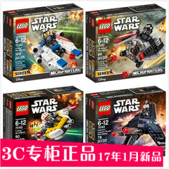 乐高 LEGO星球大战钛攻击机迷你战机 75160 75161 75162 75163