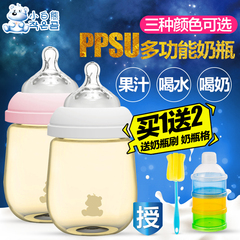 小白熊ppsu奶瓶宽口径新生儿防胀气婴儿奶瓶宝宝喝水奶瓶09722