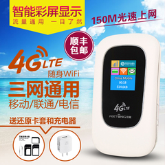 4g无线路由器随身mifi移动电信联通sim上网宝三网通车载wifi信翼