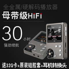 爱国者MP3-105 hifi播放器高清无损发烧高音质MP3音乐插卡随身听