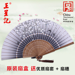 杭州王星记扇子中国风古风绢扇古典折扇女扇子真丝和风折叠礼品扇