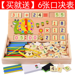 幼儿园儿童早教玩具3-4-6岁数学教具数数棒算数棒术数学棒学具盒