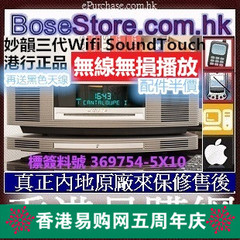 BOSE wave SoundTouch wifi 妙韵III 3代 苹果CD音响遥控器 港行