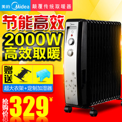 美的家用油汀式电暖器节能省电电暖气电热油丁电暖器片NY20FD-10