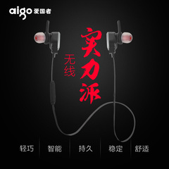 Aigo/爱国者 s30无线蓝牙运动耳机跑步迷你立体声4.1通用双耳塞式