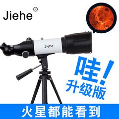 jiehe杰和天文望远镜专业入门儿童折射式学生深空观星高清高倍