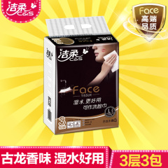 洁柔纸巾Face黑面子高品质4层140g/卷*27卷 卷纸 卷筒纸 卫生纸