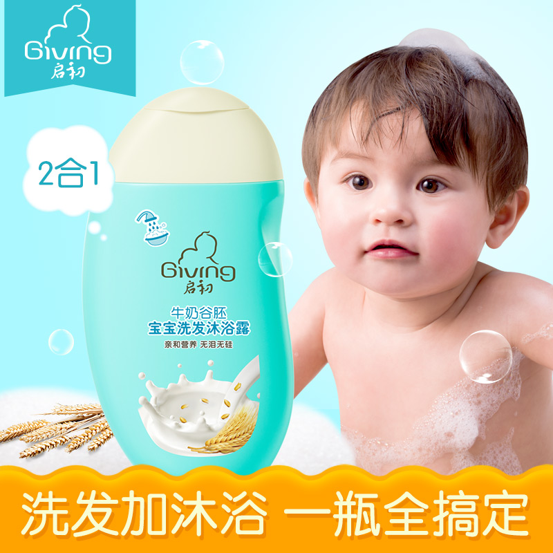 启初牛奶谷胚宝宝洗发沐浴露320ml产品展示图3