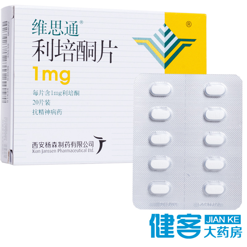 维思通维思通 利培酮片 1mg*20片/盒产品展示图1