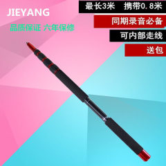 捷洋JY新品jy-80 话筒挑杆3米 采访 收音电影电视 拍摄 话筒鱼竿