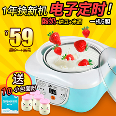 FTIANSHU/飞天鼠 TW-302A特价全自动酸奶机不锈钢 家用 分杯 玻璃