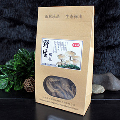 滇王驿 野生山珍干货   鸡枞菌40g