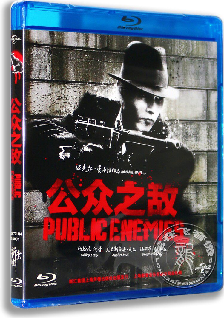 现货正版蓝光电影dvd碟公众之敌蓝光高清bd50约翰尼?德普 含