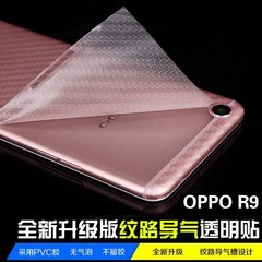 米洽 OPPO R9背膜R9plus手机保护背贴R9防指纹磨砂膜R9碳纤维后膜