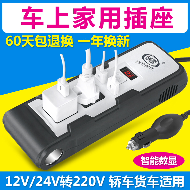 车志酷车载逆变器12V/24V转220V大功率电源转换器升压器USB充电器