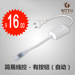 名特阳光LED灯带灯条2835/5050/3014LED贴片吊顶灯槽专用插头220V