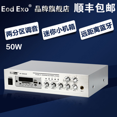 EodExo H-50UZ蓝牙收音功放店铺背景音乐定压功放机MP3调音扩音机