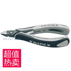 正品德国凯尼派克KNIPEX 精密防静电电子工业剪切钳79 62 125ESD