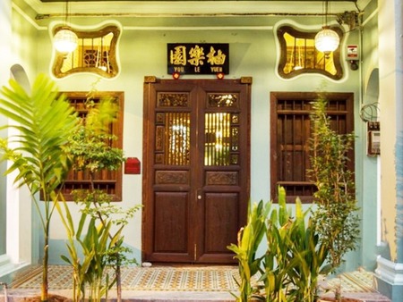 尤乐苑住宿加早餐旅馆