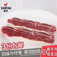 sinpak星派正品澳洲草饲肋排200g单片装原肉烧烤牛排送黄油黑椒汁