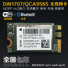 DW1707 QCA9565 NGFF M.2 300M蓝牙4.0笔记本无线网卡802.11b/g/n