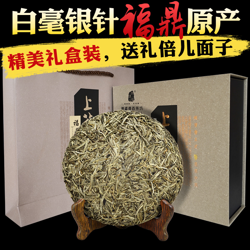 Z福源福鼎白茶 特级茶叶白毫银针白茶饼 2016年白牡丹礼盒装产品展示图1