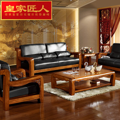皇家匠人实木沙发组合客厅乌金木沙发真皮全新现代中式实木家具