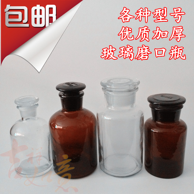 white Wide mouth bottle Alcohol bottle Reagent bottle Scrub Sealed bottles Medicine Glassin the Kitchen/Cooking utensils , Kitchen Gadgets/Kitchen storage , Storage jars/Kitchen storage containers , Canister category - from Buy2taobao.com to provide professional Taobao agent buy service