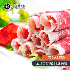 火锅肥牛卷150g 涮牛肉卷牛肉片 豆捞火锅食材新鲜生牛肉