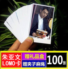 朱亚文北上广个人周边100张LOMO小照片 包邮 送礼盒