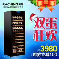 Raching/美晶 W330H 实木红酒柜 家用恒温压缩机葡萄酒柜 冰吧