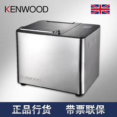 KENWOOD/凯伍德 BM450全自动智能家用多功能面包机正品包邮特价