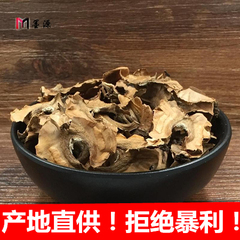 陕西天然核桃分心木 纸皮核桃衣粉 胡桃衣隔夹隔心木500g 包邮