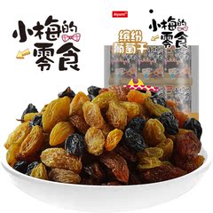 小梅的零食 缤纷四色葡萄干150g新疆特产黑加仑无核提子干玫瑰红