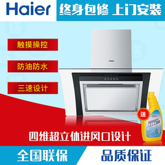 Haier/海尔 CXW-200-DC931 油烟机 侧吸式 海尔侧吸式抽油烟机