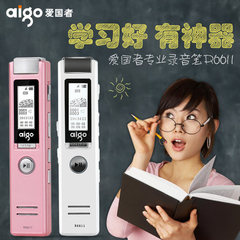 aigo/爱国者R6611 录音笔专业高清降噪 远距微型迷你录音笔正品8G