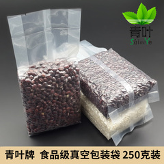 青叶牌半斤装8*3*28大米折边真空袋杂粮袋立体四方袋风琴袋米砖袋