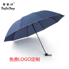 馨家坊 雨伞折叠晴雨两用韩国创意三折商务伞广告雨伞定制印logo