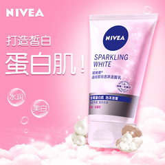 Nivea/妮维雅深层清洁洁面乳女毛孔秋冬补水保湿控油泡沫洗面奶女