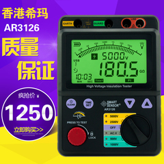 希玛数字高压兆欧表  绝缘电阻表电阻测试仪 短路过载保护AR3126