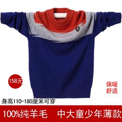 韩版套头圆领 2016秋冬新款 儿童装男童少年毛衣针织衫精品羊毛衫