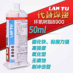 包邮蓝途8900高强度耐高温进口AB胶水强力胶不锈钢金属专用结构胶