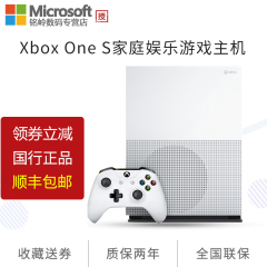 微软 Xbox one s 国行版家庭娱乐游戏主机手柄1TB限定版 顺丰包邮